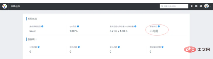 Problem records related to centos deployment of yapi