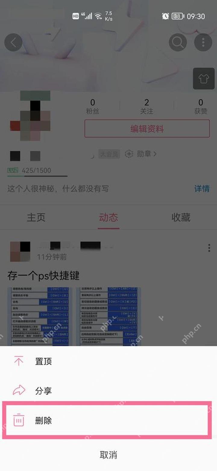 在收藏夹更多菜单中点击删除并确认