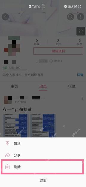在收藏夹更多菜单中点击删除并确认