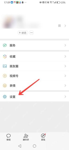 微信怎么开启关怀模式详细步骤