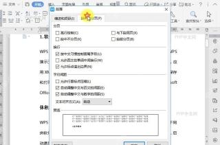 如何设置文档段落与下段同页?设置效果