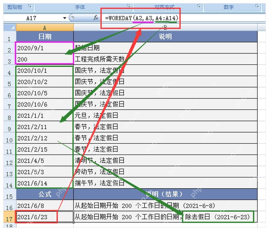 Excel中WORKDAY函数排除多个法定假期计算长期项目日期