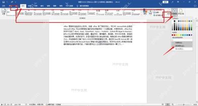 Word 文档窗口顶部功能区和设计选项卡入口