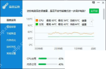 Windows 中文鲁大师温度管理页显示 CPU 主板 硬盘和显卡当前温度,证明进入温度页后先看各硬件当前温度