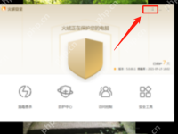 火绒安全软件清理后软件异常怎么办