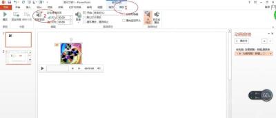 PowerPoint音频工具播放选项中检查开始方式淡化和循环播放