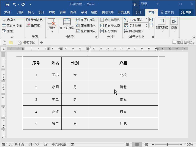 What should I do if the table in Word is divided into upper and lower parts?