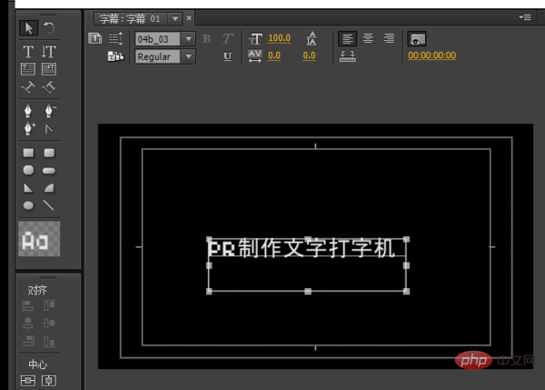 PR字幕タイプライター効果の作り方