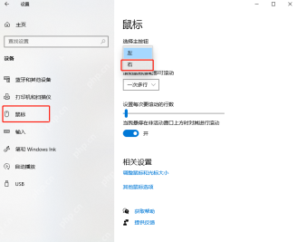 Win10 设置中的鼠标页面和调整鼠标和光标大小入口