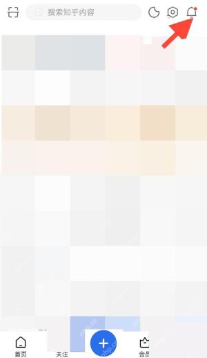 知乎消息页右上角入口