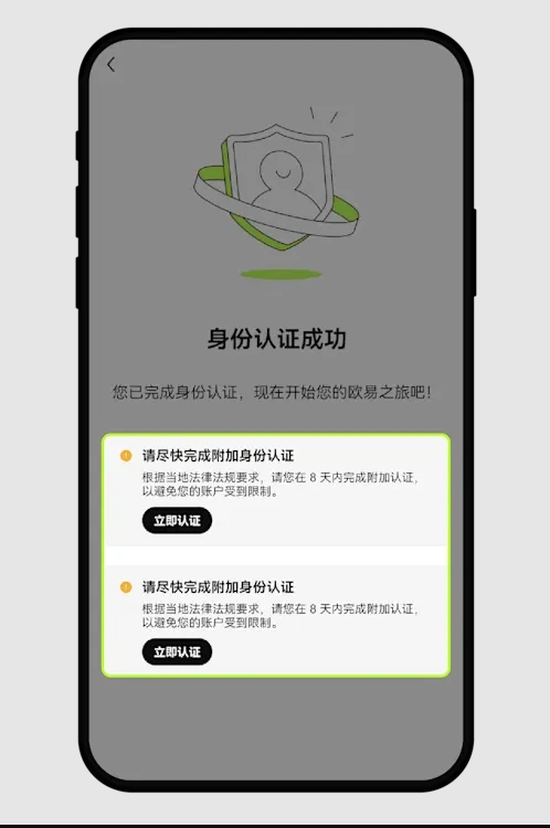 O易交易所app手机版下载 欧易app官方手机版下载(全网最全教程详细) - php中文网