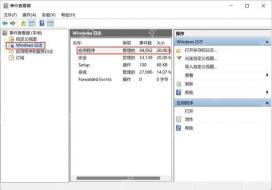 Win11事件查看器Windows日志中包含应用程序安全Setup系统等日志