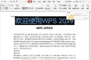 在PDF文档中开启朗读后，如何停止？结果检查