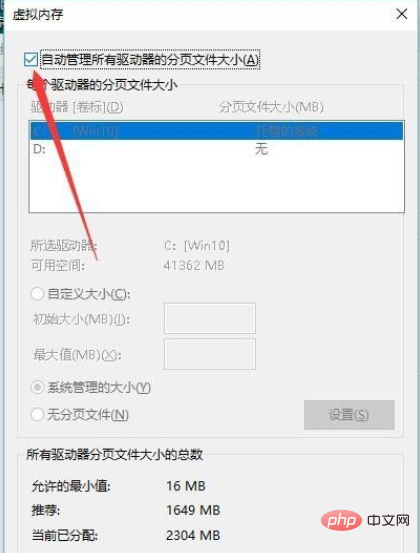 win10到底關不關閉虛擬內存