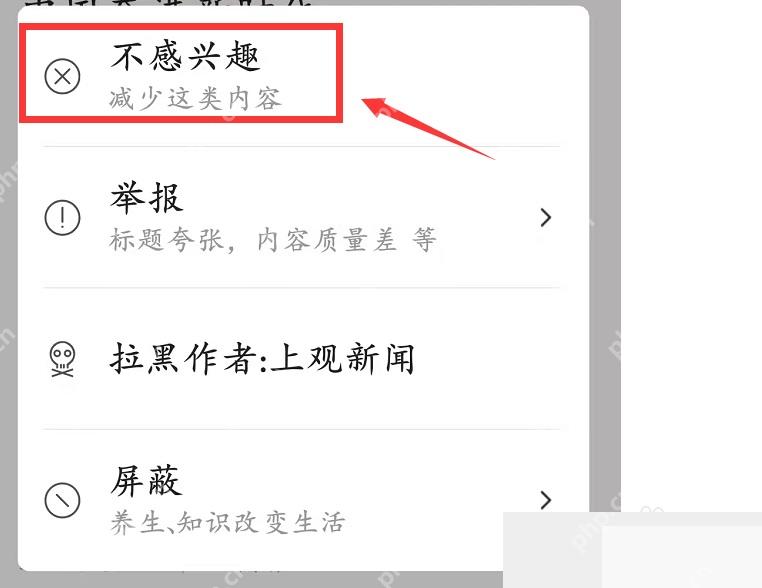 今日头条app怎么调整首页内容偏好步骤图2