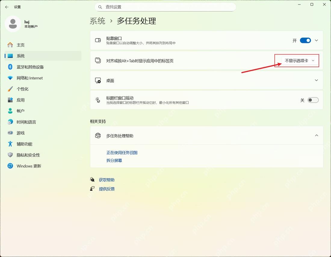 Win11 多任务处理中设置 Alt Tab 显示标签页数量