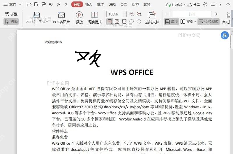 如何将签名应用到PDF文档的自定义页面?入口位置