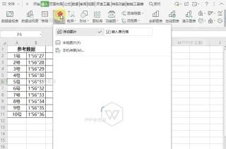 表格如何插入图片?中间操作