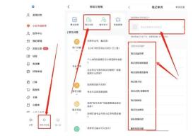 小红书帮助与客服中的笔记申诉入口