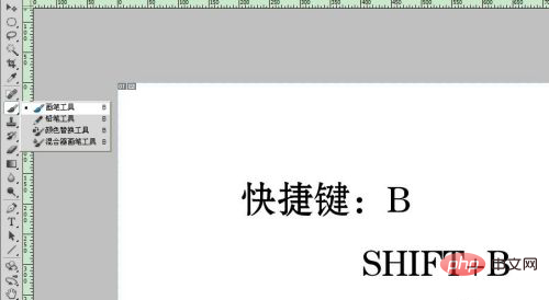 ps必須記住的快捷鍵有哪些