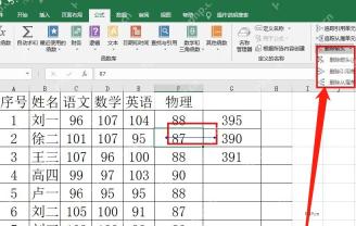 Excel 删除箭头下拉菜单，服务于清除公式追踪箭头步骤