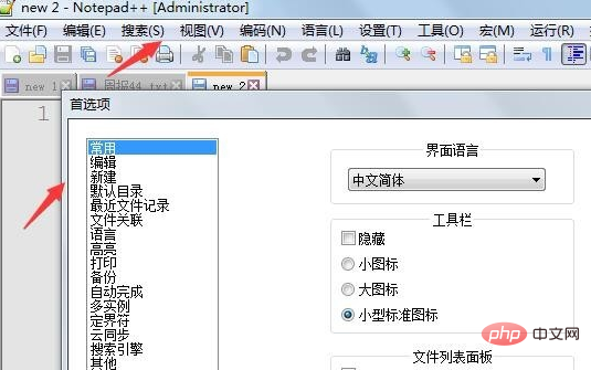 メモ帳を中国語に調整する方法