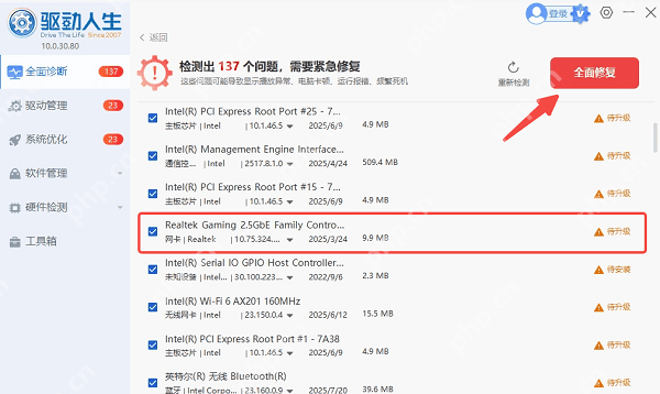 Windows中文驱动人生检查并更新网卡驱动界面显示网卡驱动条目,证明断网后要重点检查网卡驱动状态。