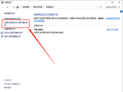 win10怎么设置合盖不休眠_win10笔记本合盖运行设置步骤 - php中文网