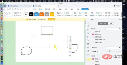 WPS 순서도로 내보낸 사진에 워터마크가 있으면 어떻게 해야 합니까?