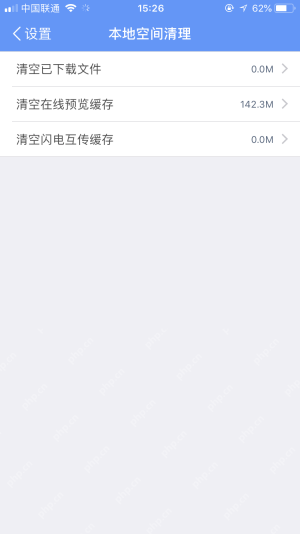 手机百度网盘本地空间清理页，可分别清空已下载文件、在线预览缓存和闪电互传缓存