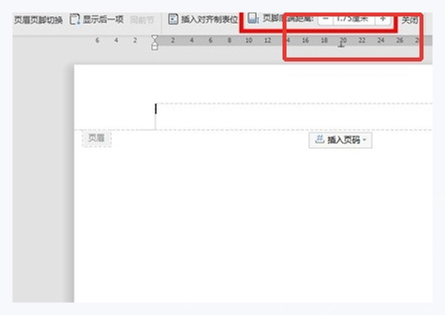 Word 编辑页眉内容
