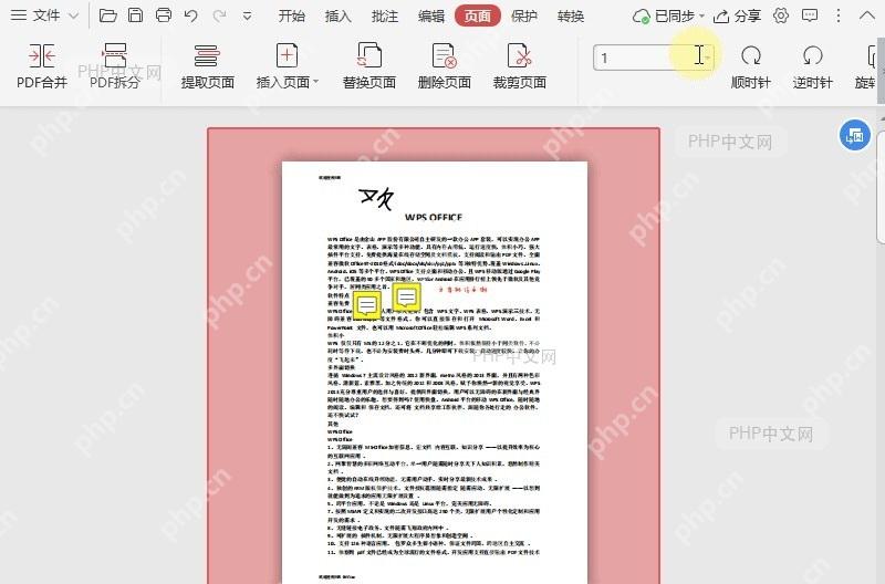 PDF如何快速选择PDF文档中的纵向页面?中间操作