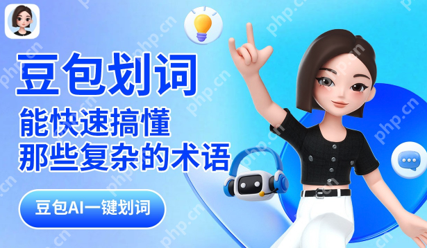 豆包AI VS 百度文心一言：定价、功能对比、使用技巧一览 - php中文网