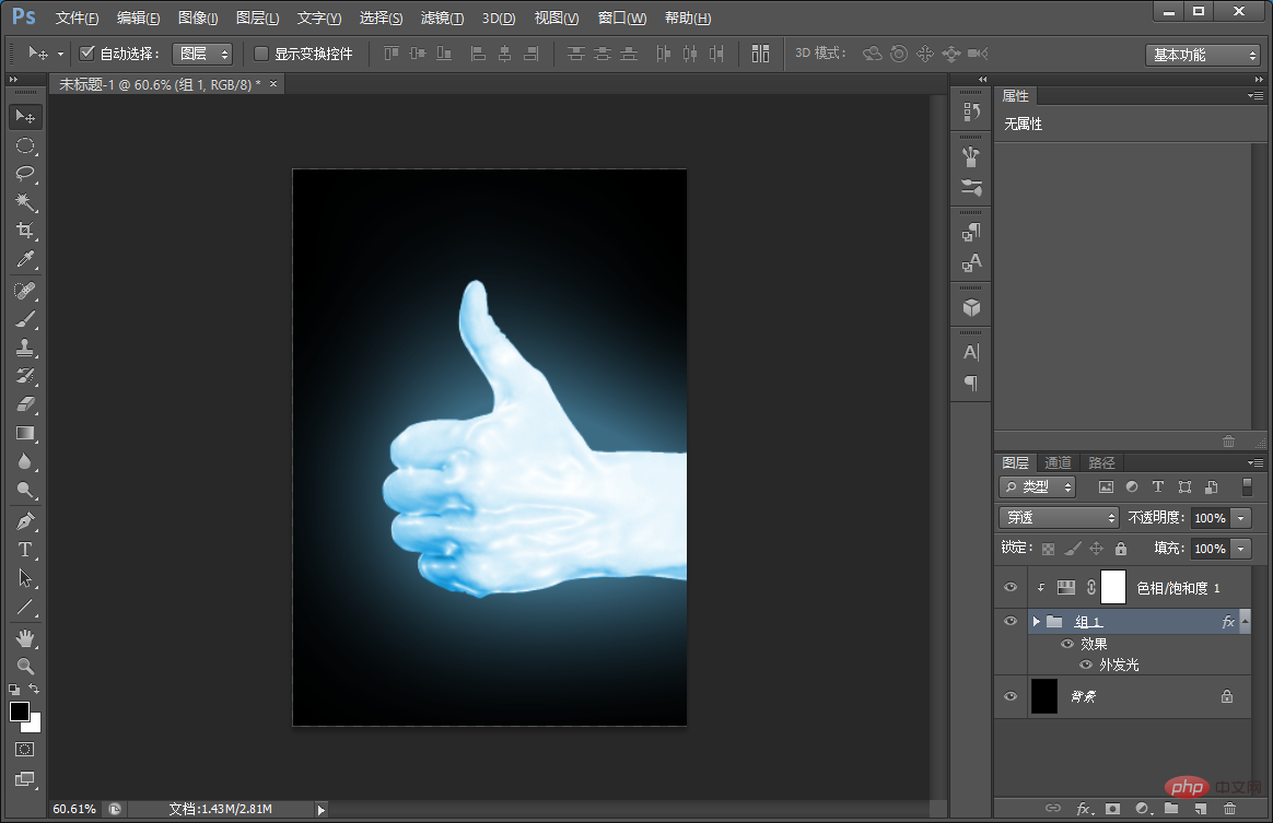 Teach you step by step how to use PS to add ice effects to hand materials (share)