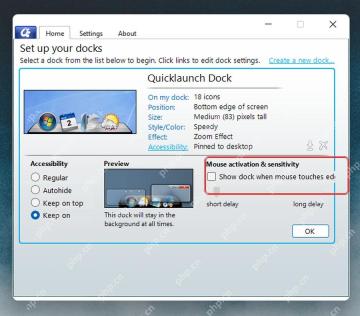 ObjectDock Windows Mouse activation 鼠标触边唤出设置