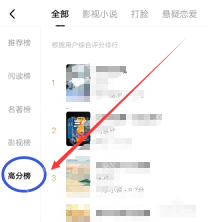 红果短剧搜索结果和榜单卡片