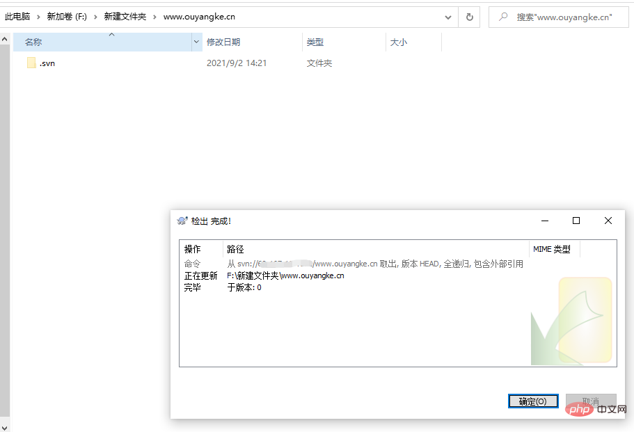 3. Pemasangan dan penggunaan linux CentOS pagoda panel svn (tutorial grafik)