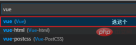 1581405372150824.png vscodeでvueテンプレートコードを設定する方法