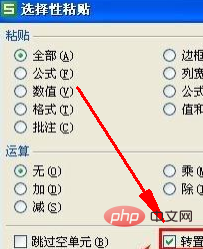 How to swap the upper and lower rows of a wps table