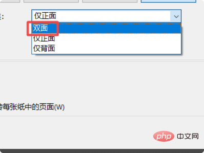 pdf正反面列印怎麼設定