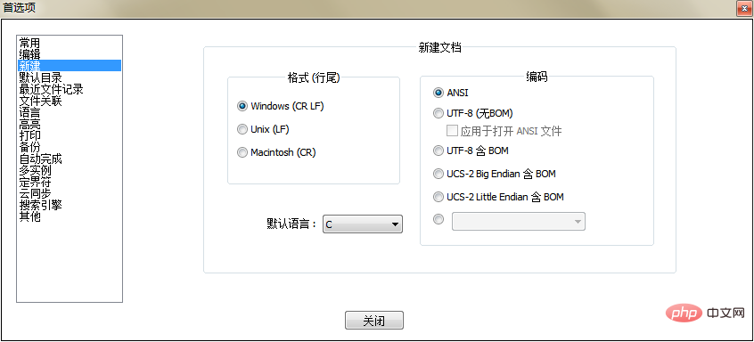 notepad++는 C 언어를 작성하는 데 사용되며 이를 기본 언어로 설정하는 방법