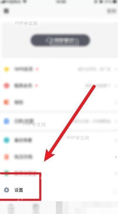 WPS iOS应用首页底部导航栏,「我」标签页高亮显示,页面展示用户头像、登录状态、常用功能入口