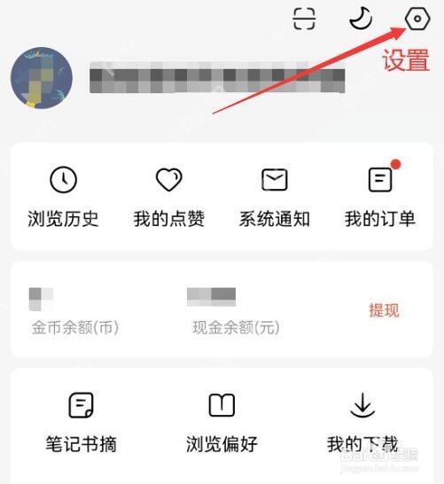打开红果短剧后进入“我的”页面,先确认当前账号、会员入口和右上角设置按钮位置。