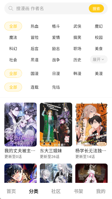 抖漫正版官网入口 抖漫官方网站进入更新排行与回访方式展示