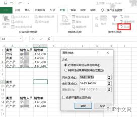 Excel 高级筛选准备数据区域和条件区域