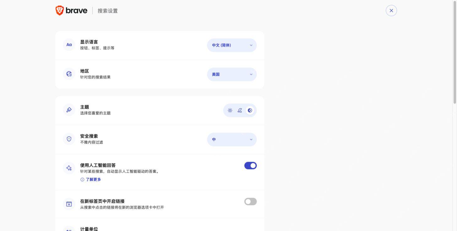 完整搜索设置