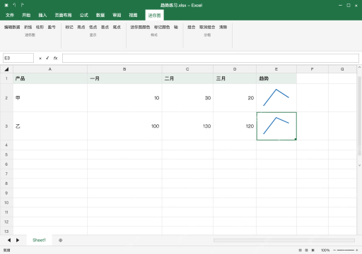 模拟 Microsoft Excel Windows桌面版 完整窗口：看到两条形状相似，先检查是否独立缩放