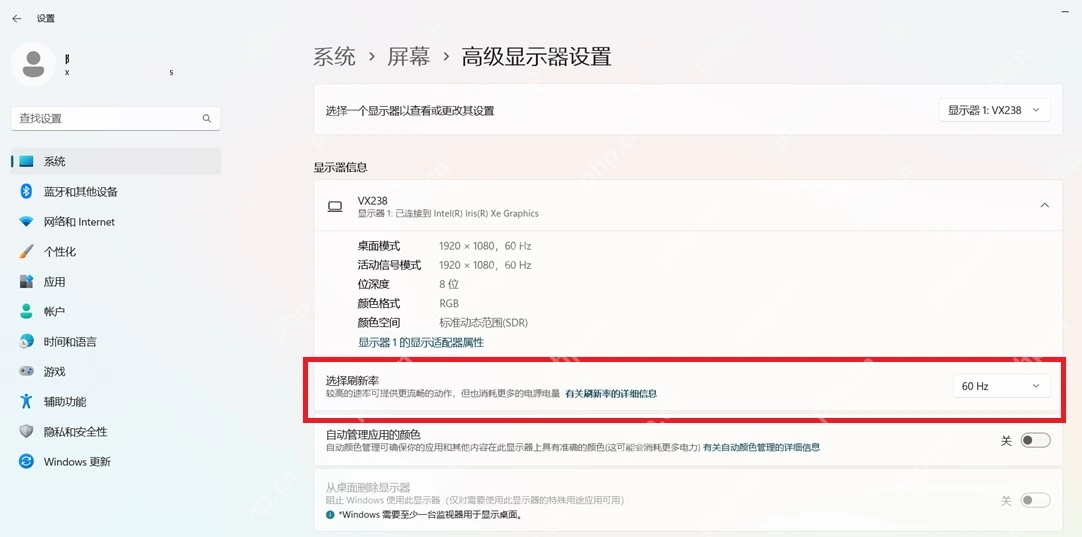 Win11 高级显示页面中的刷新率下拉选项