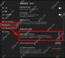 ChatGPT高级账号安全和会话管理