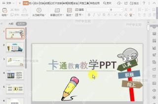 如何在PPT中插入动画？